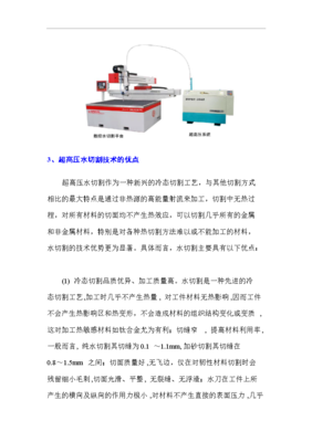 ◆◆2012年超高压水切割行业研究报告_行业分析报告模版(V7.1)-资源下载