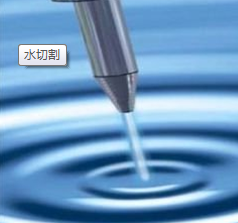 水刀配件 砂管大地 奥拓福 旭升 元利 永达 金箭 实远 华臻 博奥