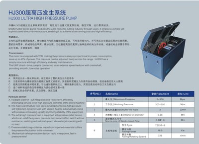 HJ300直驱式水切割机 水刀_水刀_世界工厂网