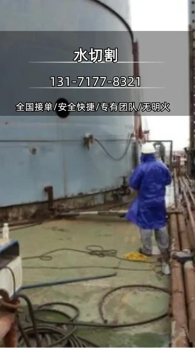 钢板水切割_公司相册_东莞市祥盛水切割技术 - 搜了网
