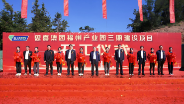 开工大吉！尊龙凯时隆重举行福州产业园三期建设项目开工仪式
