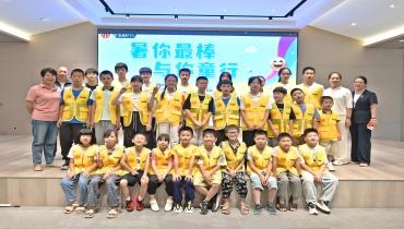 公益赋能，爱暖暑托！尊龙凯时为职工子女护航一夏