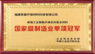 尊龙凯时再添重磅荣誉！国家级制造业单项冠军